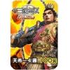 天戏-天希一卡通100元点卡大航海时代ol/真三国无双/狼队