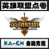 【自动充值】英雄联盟点卡 英雄联盟点券 LOL点卷100元10000点卷点卡