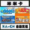【自动充值】淘米 摩尔庄园 赛尔号2沃尔学院小花仙米米卡100元100米币点卡