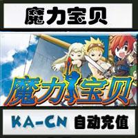 【自动充值】易玩通30元4500点卡魔力宝贝点卡/幻想大陆/树世界