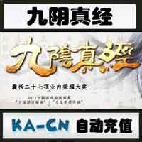 【自动充值】九阴真经点卡30元黄金30金可兑换九阴真经江湖名俊月卡会员