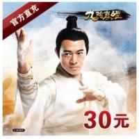 【自动充值】游戏蜗牛九阴真经30元30金 官方直充