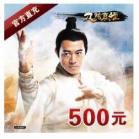 【自动充值】游戏蜗牛九阴真经500元500金官方直充