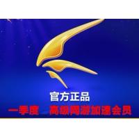 【自动发货】迅雷高级网游加速器充值 迅雷游戏加速会员 三个月 充值 激活码