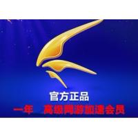 【自动发货】迅雷高级网游加速器充值 迅雷游戏加速会员 1年 年费 账号激活码