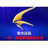 【自动发货】迅雷高级网游加速器充值 迅雷游戏加速会员 1年 年费 账号激活码