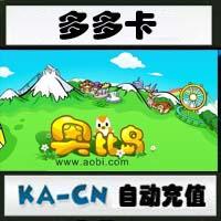【自动充值】多多卡(奥比岛/奥拉星/奥雅之光/奥奇传说/龙斗士等)100元100奥币