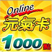 台灣元气卡1000点/晴空物語/聖競傳說/劍狐
