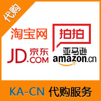 KA-CN代购服务（海外点卡、装备、账号、虚拟与实物代购代充）