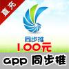 【代充服务】app 同步推 100元推币充值 海外点卡充值