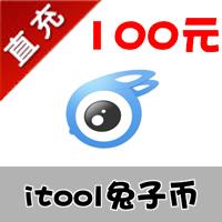 【代充服务】itool帐户充值 itool兔子币 官方代充