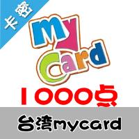 臺灣mycard 1000点 台湾台服游戏一卡通1000点（台服魔兽可登录后充值战网币）