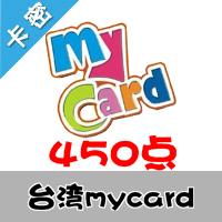 臺灣mycard 450点 台湾台服游戏一卡通450点（台服魔兽可登录后充值戰網币）