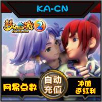 【自动充值】网易15000点 梦幻西游/天下3/大话2/倩女幽魂2/天谕点卡（可选寄售）