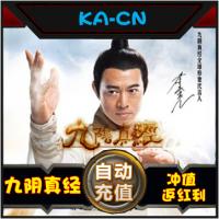 【自动充值】游戏蜗牛九阴真经1500元1500金 官方直充