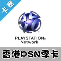PSV港版PSN点卡90天会籍PS3季卡PS4三个月会员 PSV/PS3/PS4通用