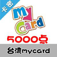 臺灣mycard 5000点 台湾台服游戏一卡通5000点