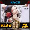 【自动充值】金山一卡通剑网3/剑网三/剑侠情缘3/1500元通宝150000通宝