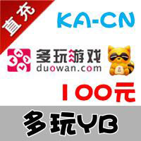 【自动充值】yy多玩游戏平台YY币YB100个 