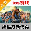 【代充服务】手机游戏 海岛奇兵钻石代充