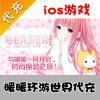 【代充服务】手机游戏 暖暖环游世界钻石代充