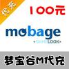 【代充服务】 梦宝谷梦宝谷M币代充