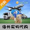 【代购服务】Ka-cn海外实物代购