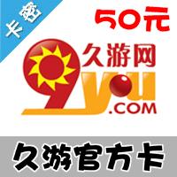 【自动发货】久游一卡通50元5000币(劲乐团/劲舞团/超级舞者/猎人MM)