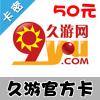 【自动发货】久游一卡通50元5000币(劲乐团/劲舞团/超级舞者/猎人MM)