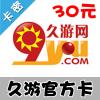 【自动发货】久游一卡通30元3000币(劲乐团/劲舞团/超级舞者/猎人MM) 