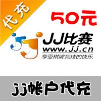【代充服务】JJ斗地主比赛金币元宝50元500元宝 官方代充