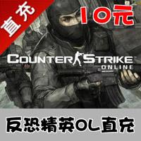 【自动充值】世纪天成 反恐精英OL点卡 CSOL点卡 反恐精英10元100点