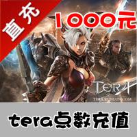 【自动充值】昆仑游戏 TERA 1000元10000点