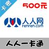 千橡互动猫扑人人网500元人人豆500个 平台卡