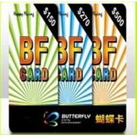 Butterfly点卡 BF蝴蝶卡150點蝴蝶卡