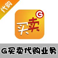 【代购服务】盛大G买卖代购业务