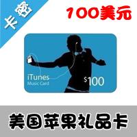 美国苹果 100美元 app store充值点卡  itunes gift card礼品卡