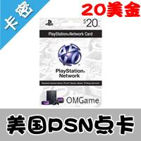 美服PSN/PS3/PS4/PSV 20美金充值点卡