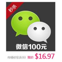 【缤纷双旦】微信商店代购业务 100元