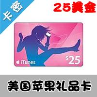 美国苹果 25美元 app store充值点卡 itunes gift card礼品卡