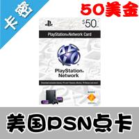 美服PSN/PS3/PS4/PSV 50美金充值点卡