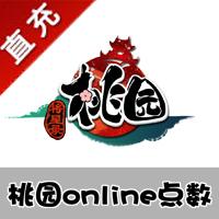 【自动充值】畅游冰动娱乐桃园online点卡100元2000点