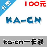 KA-CN平台游戏充值卡100元，可用于各种端游、页游、手游等充值