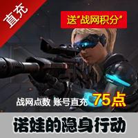 【自动充值】预购 战网 星际争霸2 诺娃隐秘行动：任务合集 ...