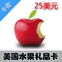 美国水果 25美元 礼品卡