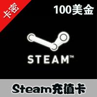 Steam平台充值卡 100美金