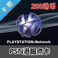 PSN港服点卡 200港币PS3 PSP PSV PS4正版充值卡密