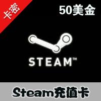 Steam平台充值卡 50美金