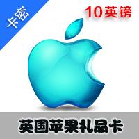 英国苹果 10英镑 app store充值点卡  itunes gift card礼品卡