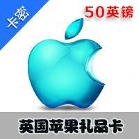英国苹果 50英镑 app store充值点卡 itunes gift card礼品卡